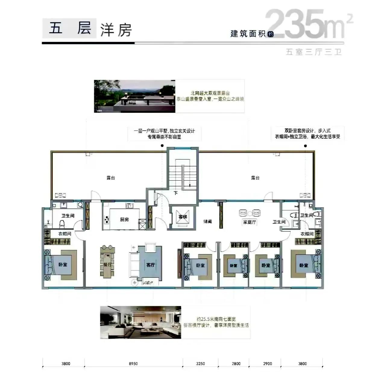 235.9平米的房子，每一个卧室都可以沐浴到阳光。北侧有两个大的露台