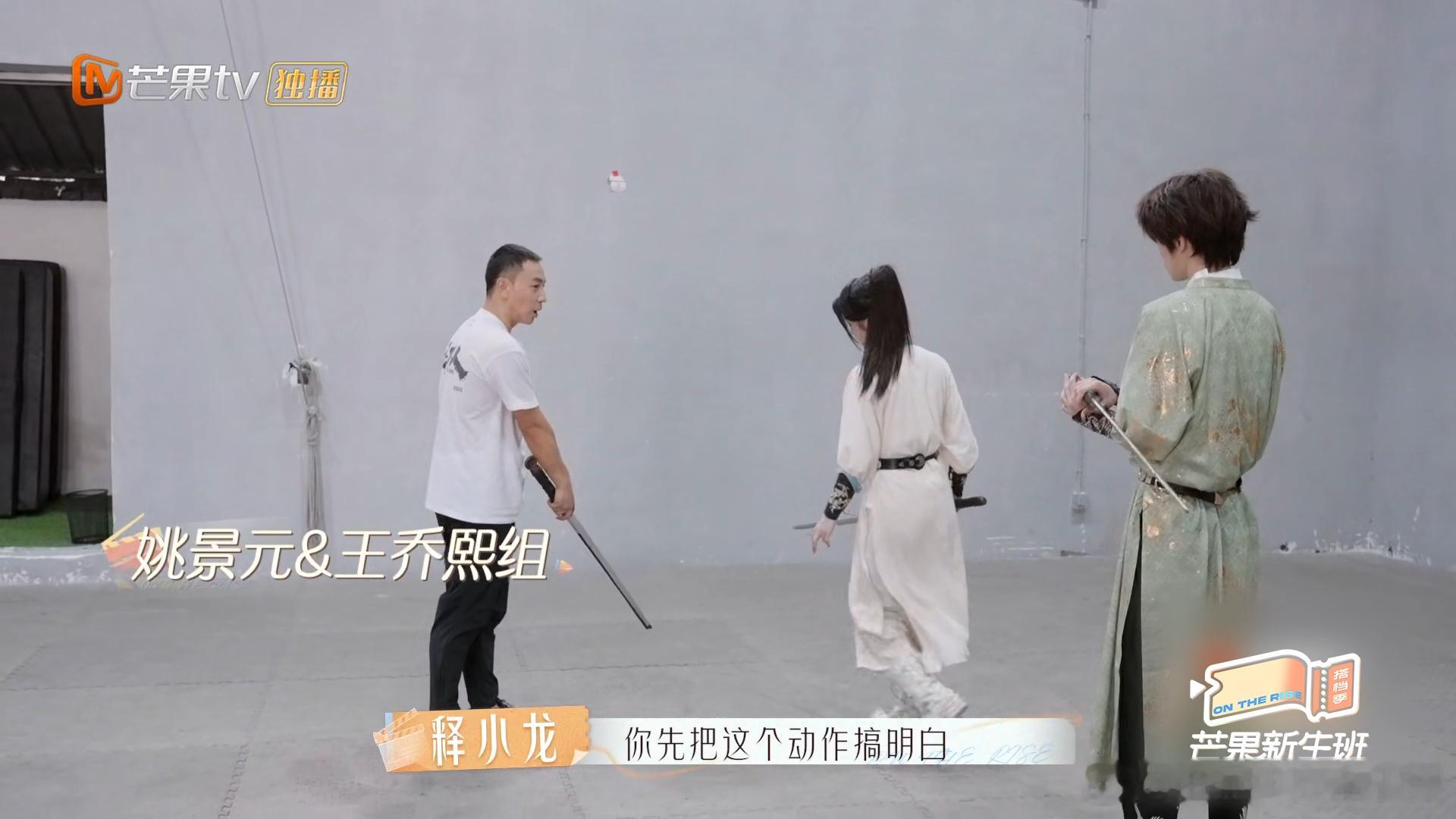 释小龙一遍遍教芒果新人打戏  释小龙虽然严格要求，主打一个王乔熙做了多少遍，释小