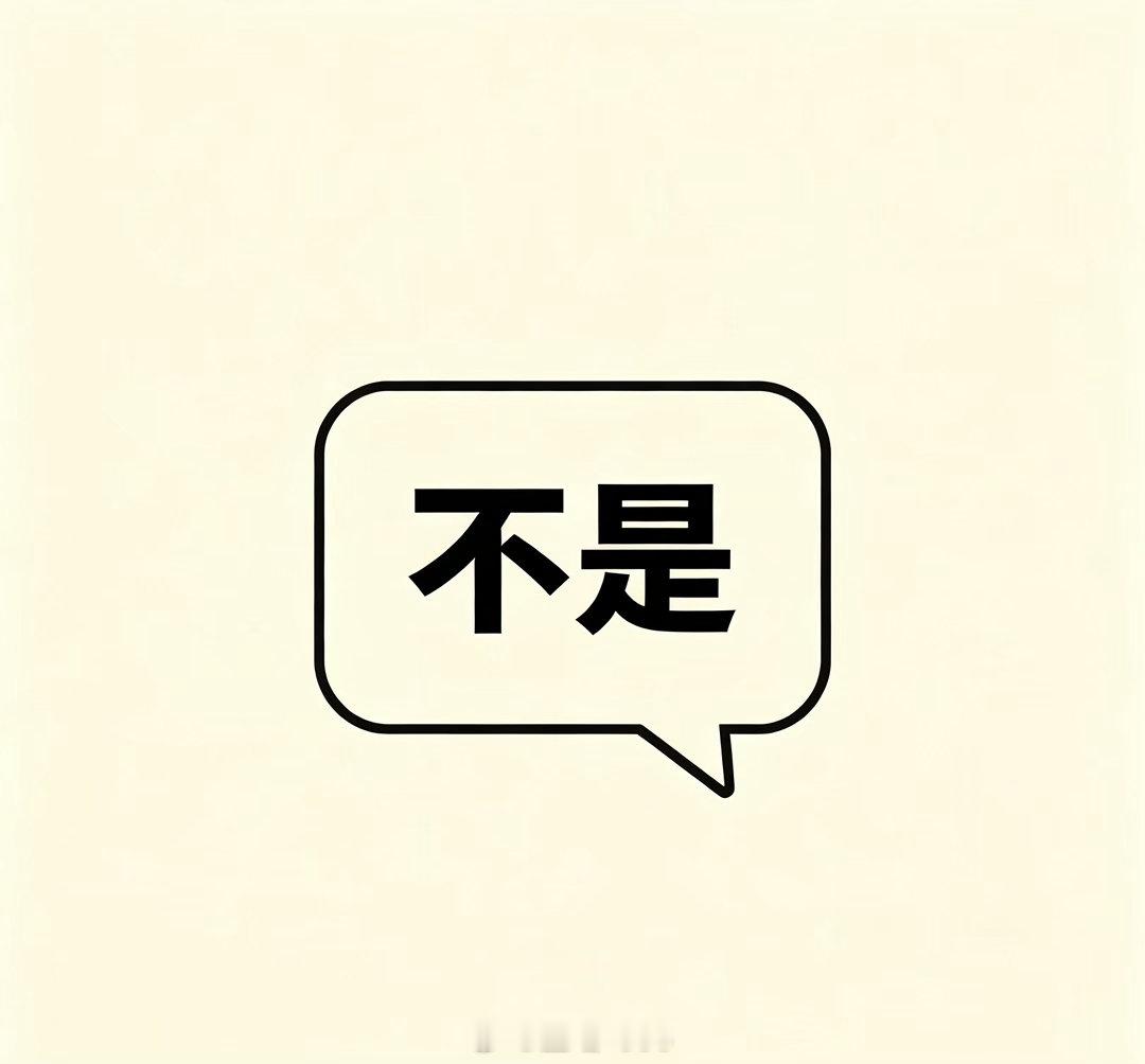 各位老铁们👋今天我不入新🎫啦！这一波反弹已经连续走了好几天，稳妥起见先规避一