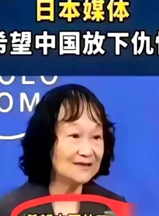 几家日本媒体最近轮番喊话，劝中国“放下仇恨”。
他们的逻辑很简单：那是以前的事，