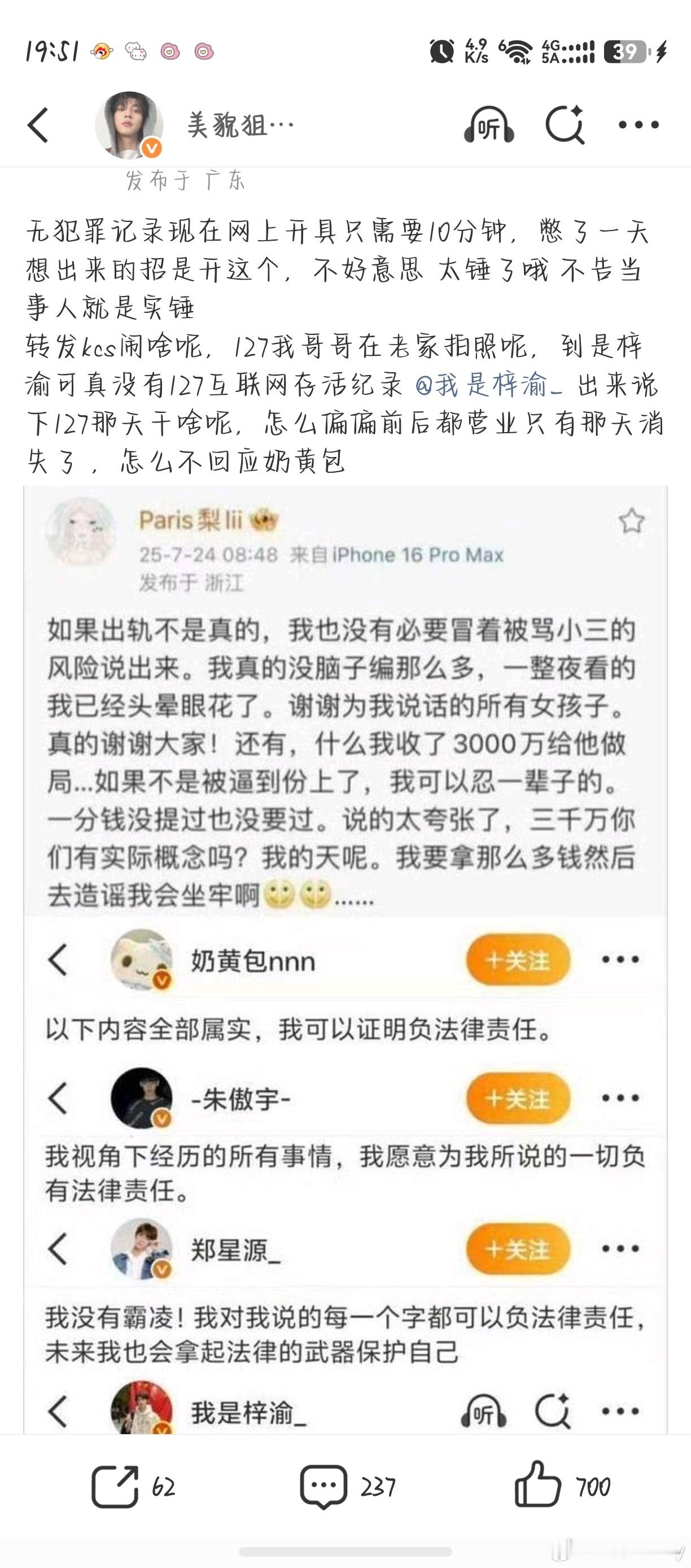 奶爸，你的粉丝这样子说的话，我想看你的无犯罪记录，哦不对公开就变成pc记录
