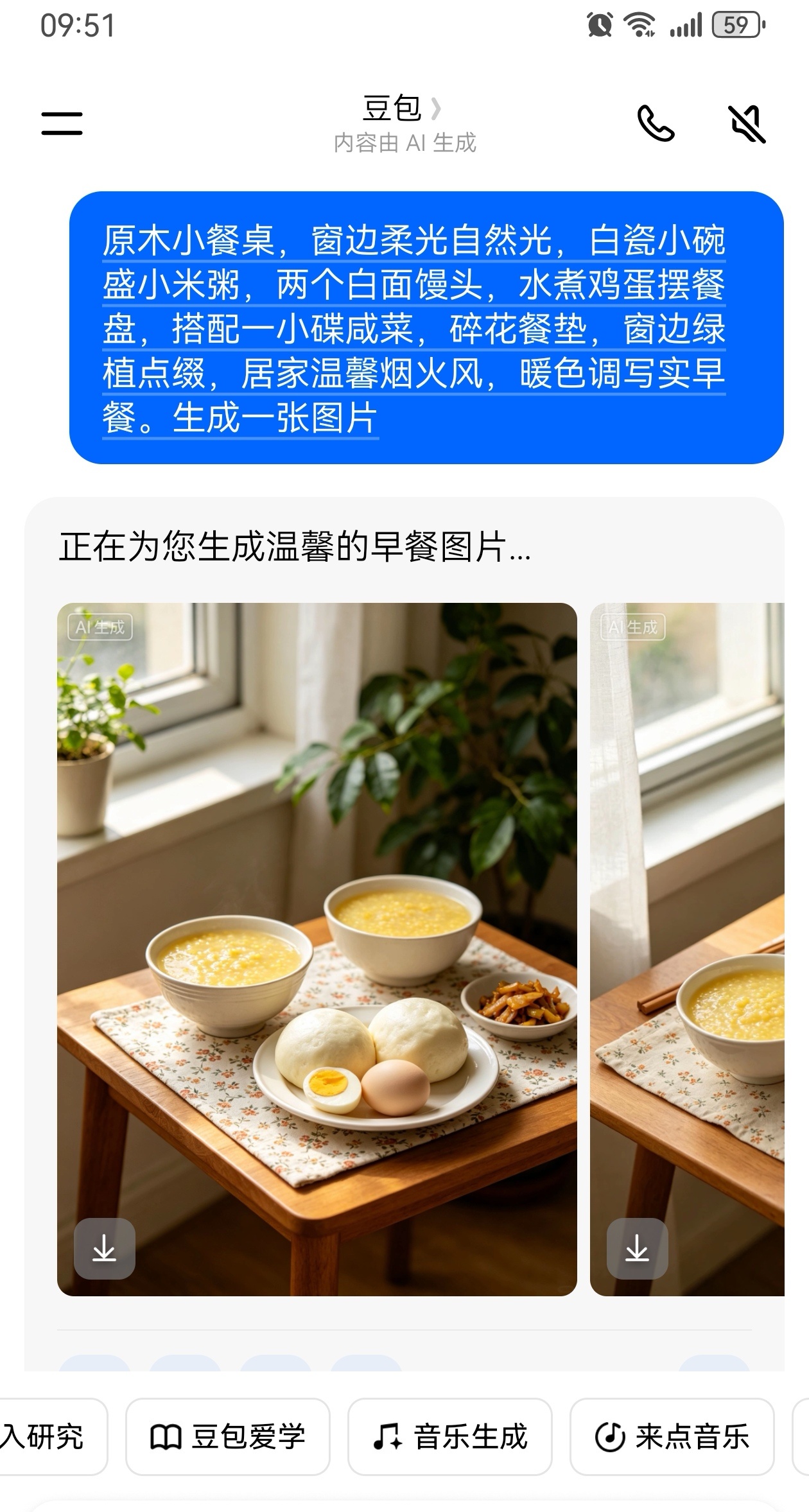 豆包不会做馒头我问了豆包，她可以做的，而且还很标准。