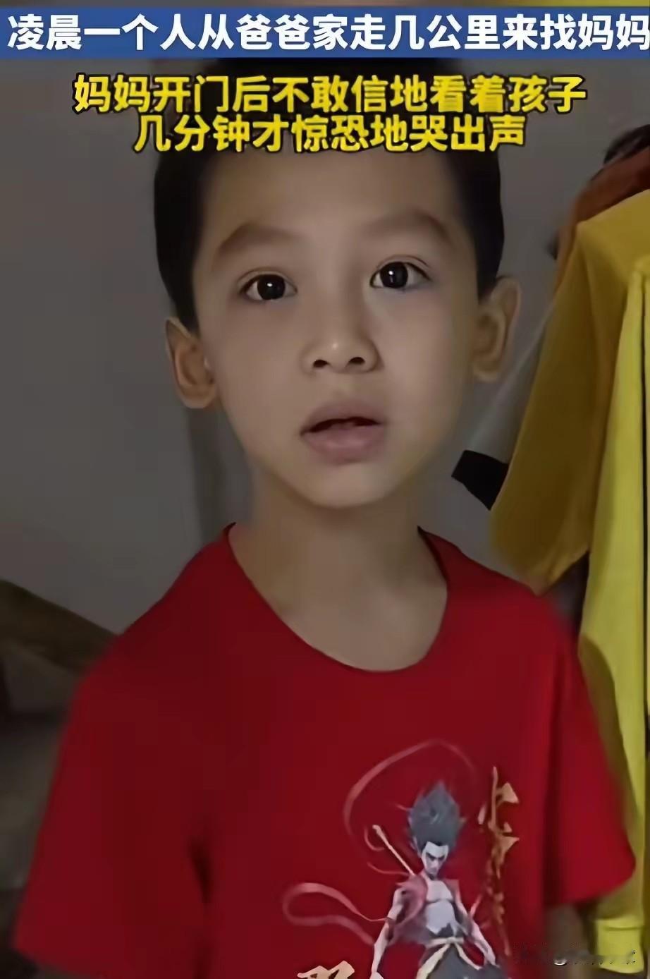 深夜相遇，破碎家庭下的爱与痛

凌晨两点，她看见儿子站在门口，她愣住了，心疼得说