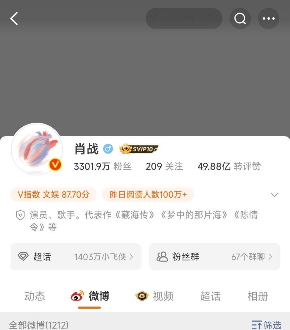 肖战微博改名没有见证他大🔥，见证了他去春联！真好～ 肖战一爆陈情令没能去掉的春