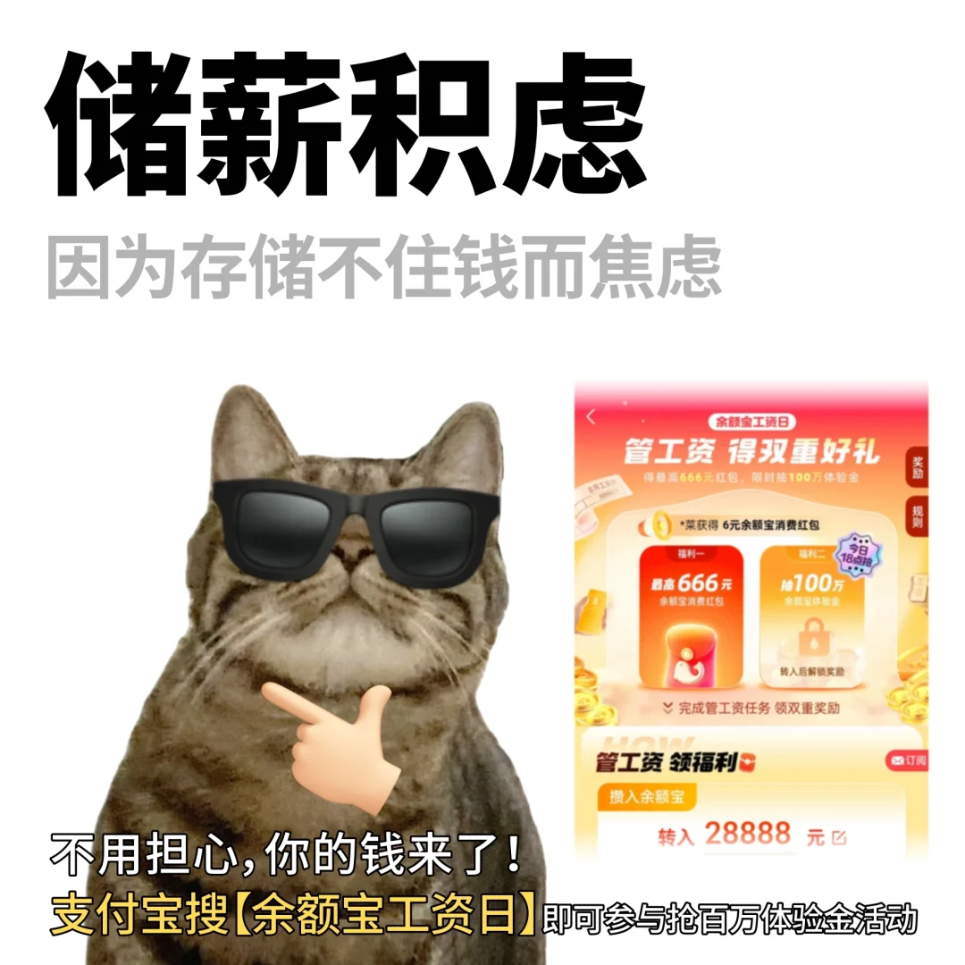 打工人谐音梗工资表情包