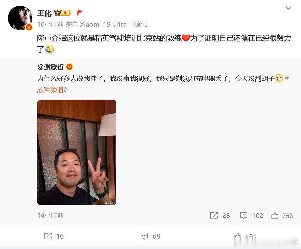 雷总发文辟谣了「小米汽车高阶驾驶培训发生致命车祸」的传闻：将启动法律程序，追究造