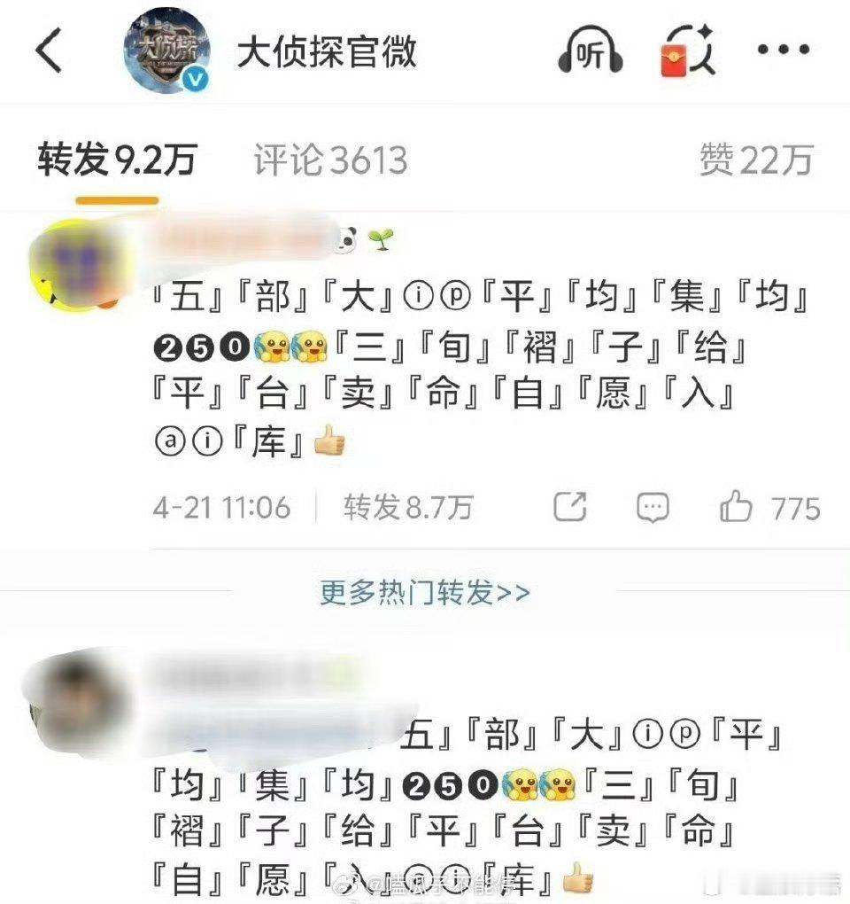 魏大勋和陈哲远粉丝在大侦探的官微还在继续，这两家怎么了 