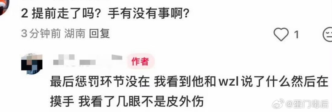 丁程鑫受伤时团好不容易合体你好星期六结果推人游戏就发生这种情况现在搞得常驻嘉宾还