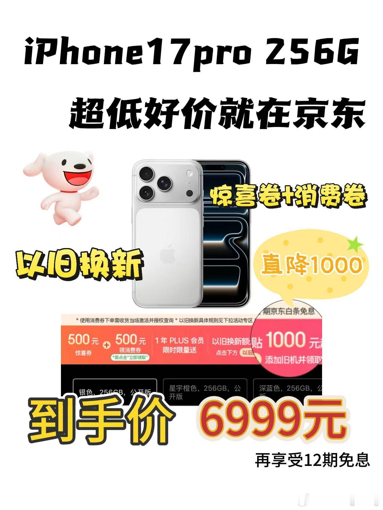 假设iPhone 18真的特别香，那也至少半年后才能平价买到，这半年你天天对着旧