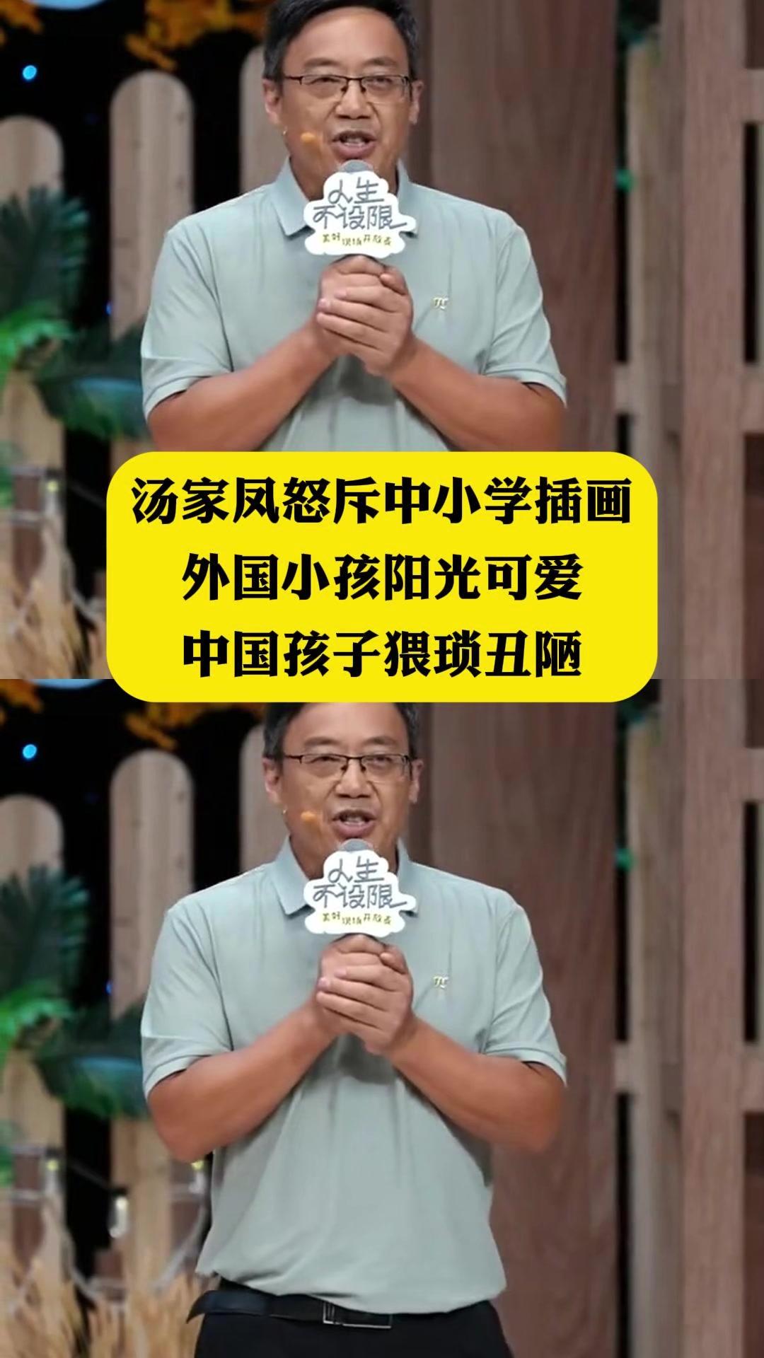 汤家凤发声！三类文化乱象被指如同精神鸦片
 
8月19日，南京大学博士汤家凤针对