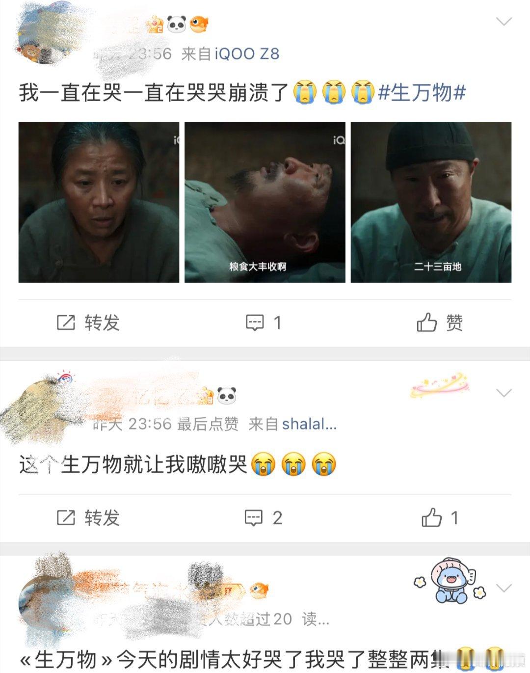 看生万物哭成肿眼泡子 眼睛肿得像核桃，苏苏的苦尽甘来成泡影，村里人嚼着猪食反抗，