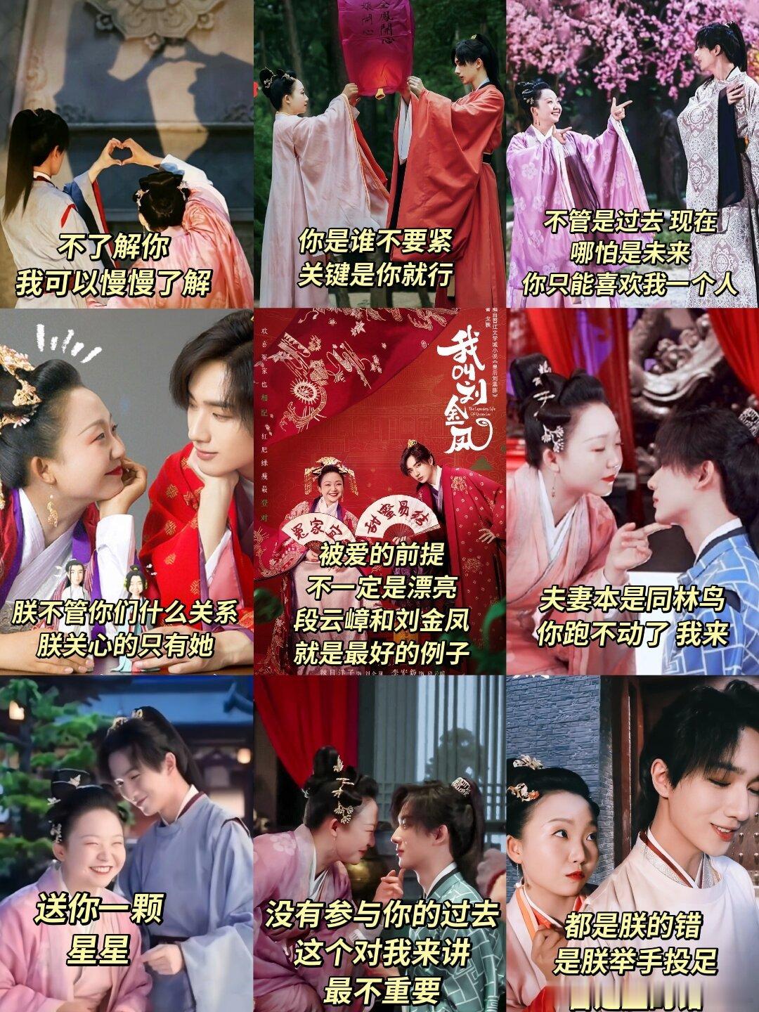 我叫刘金凤[超话] 宣郎：“你是谁不要紧 关键是你就行” ​​​