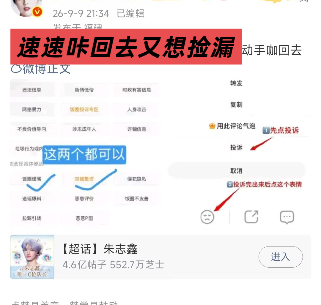 这两条抓紧咔回去蛤嗎急了已经，迅速集中大力上簪➕☕️回去【一定要动手咔】🔴 【