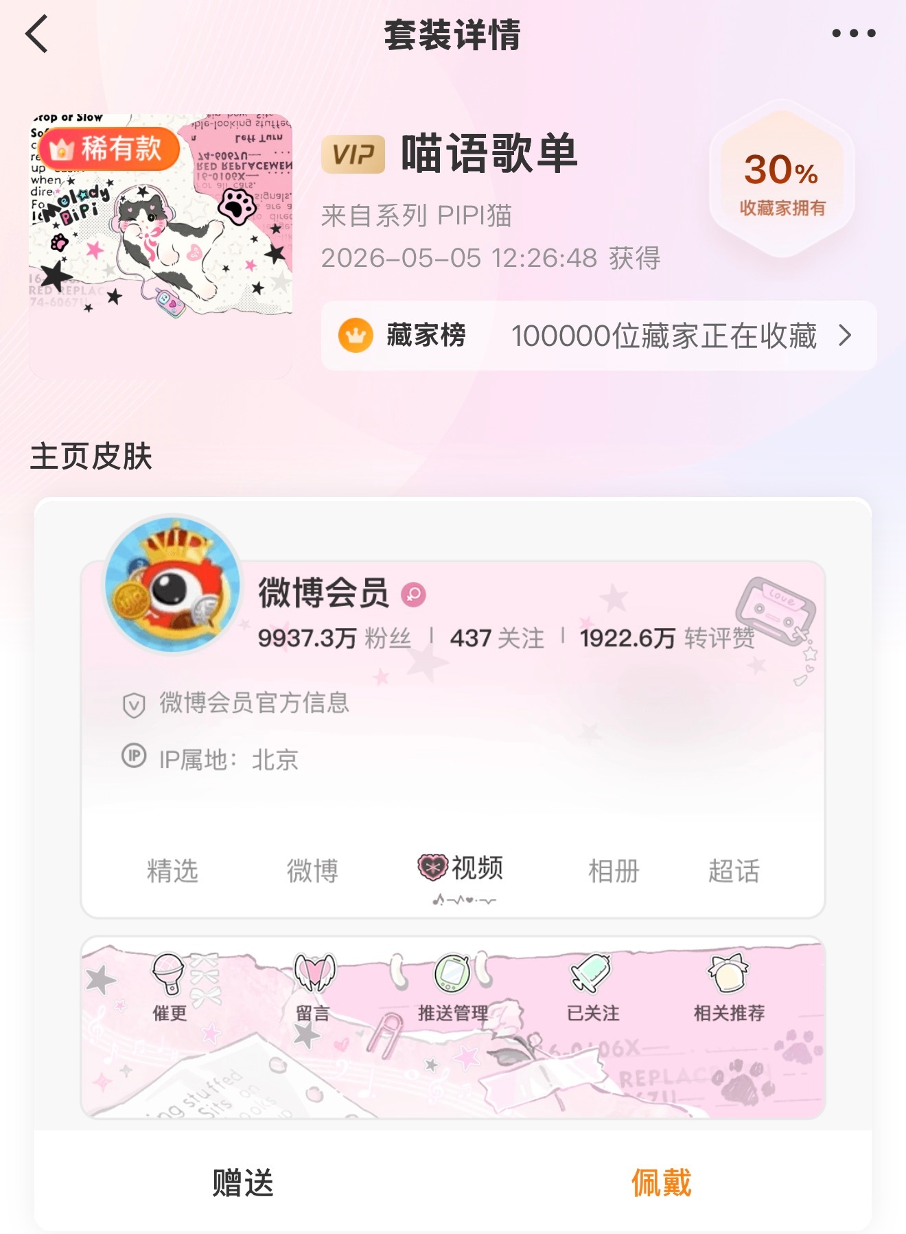 端午快乐呀！抽五个装扮 老样子铁以上不过滤只需要🍎就好啦1️⃣糖果派对*4 2