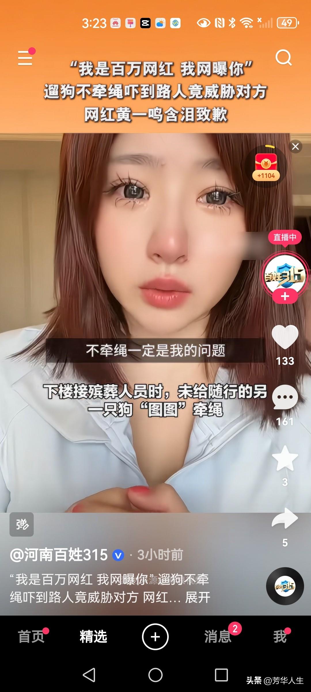 百万网红黄一鸣遛狗不牵绳吓到路人，威胁对方，要网暴人家，事后在直播间含泪致歉，网