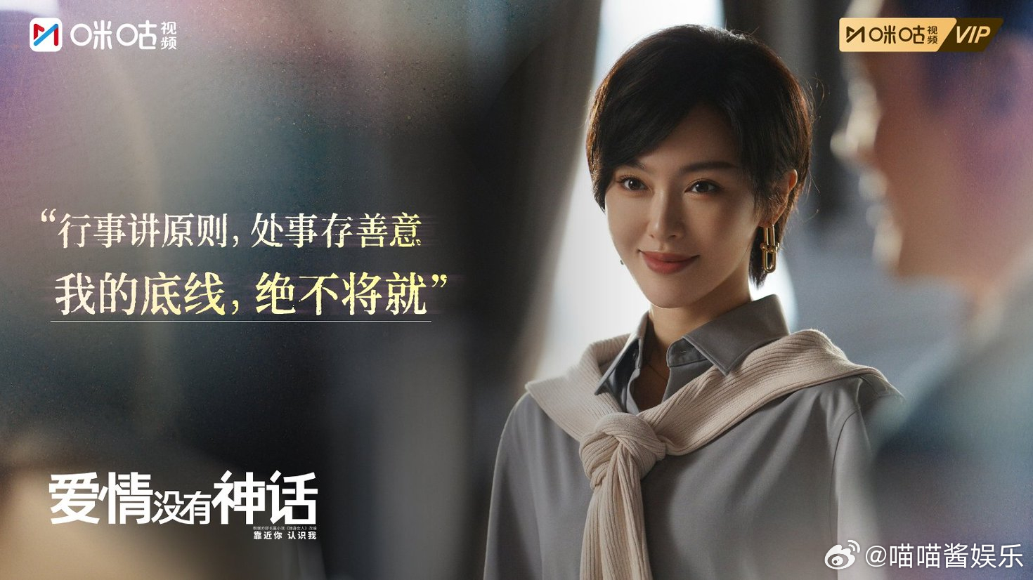 唐嫣林展翘清醒语录唐嫣演活了清醒独立的林展翘4K超清画质搭配精彩剧情，在咪咕追剧