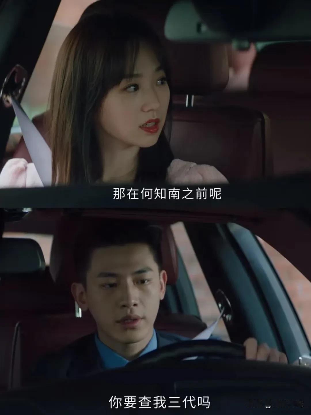 陈家招女婿的“背调”让瞿一芃瑟瑟发抖啊！
瞿一芃再次上线，已经是诗诗的准新郎，看