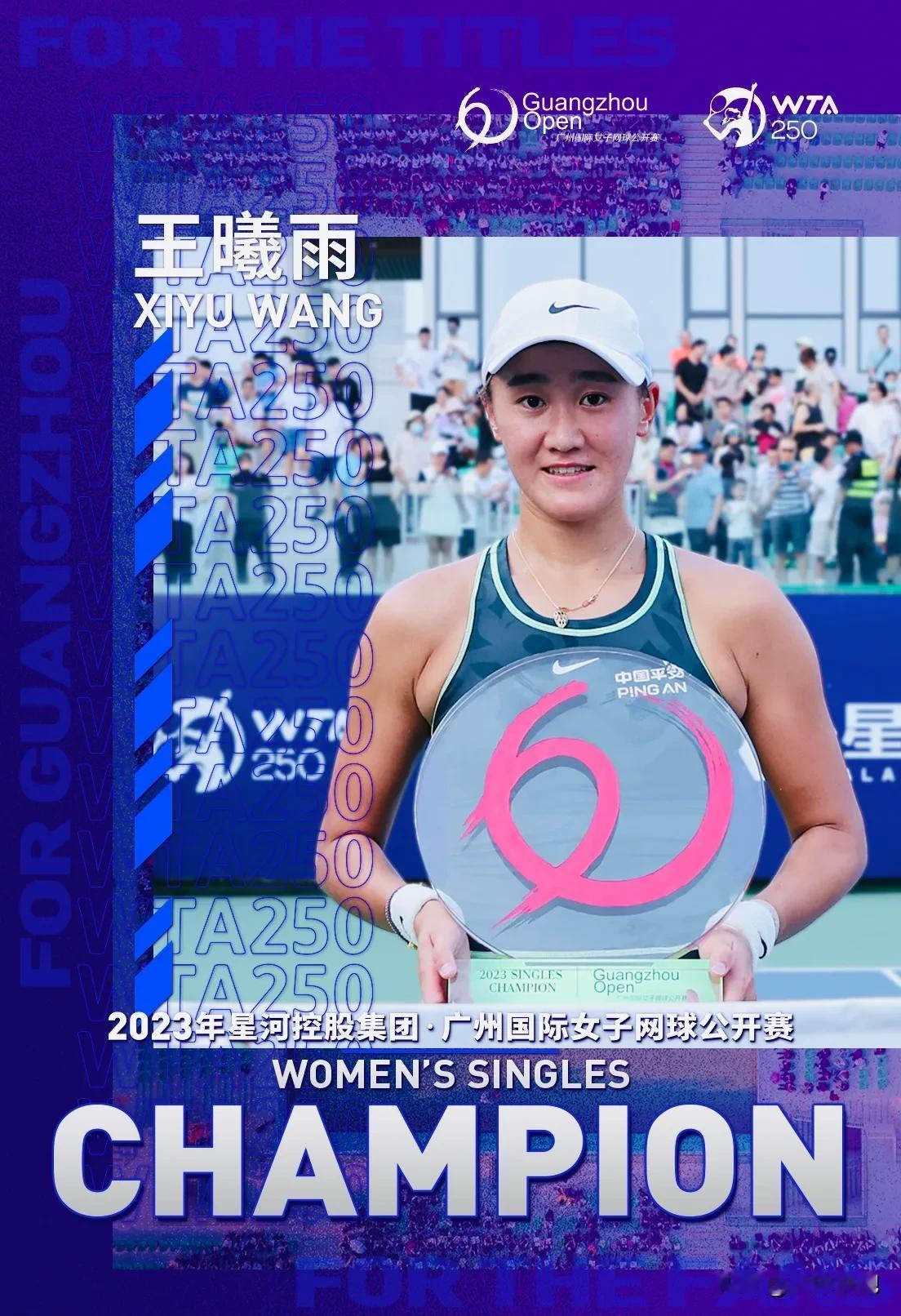 WTA250广州站正式官宣，比赛将于10月20至27日在广州南沙国际网球中心举行