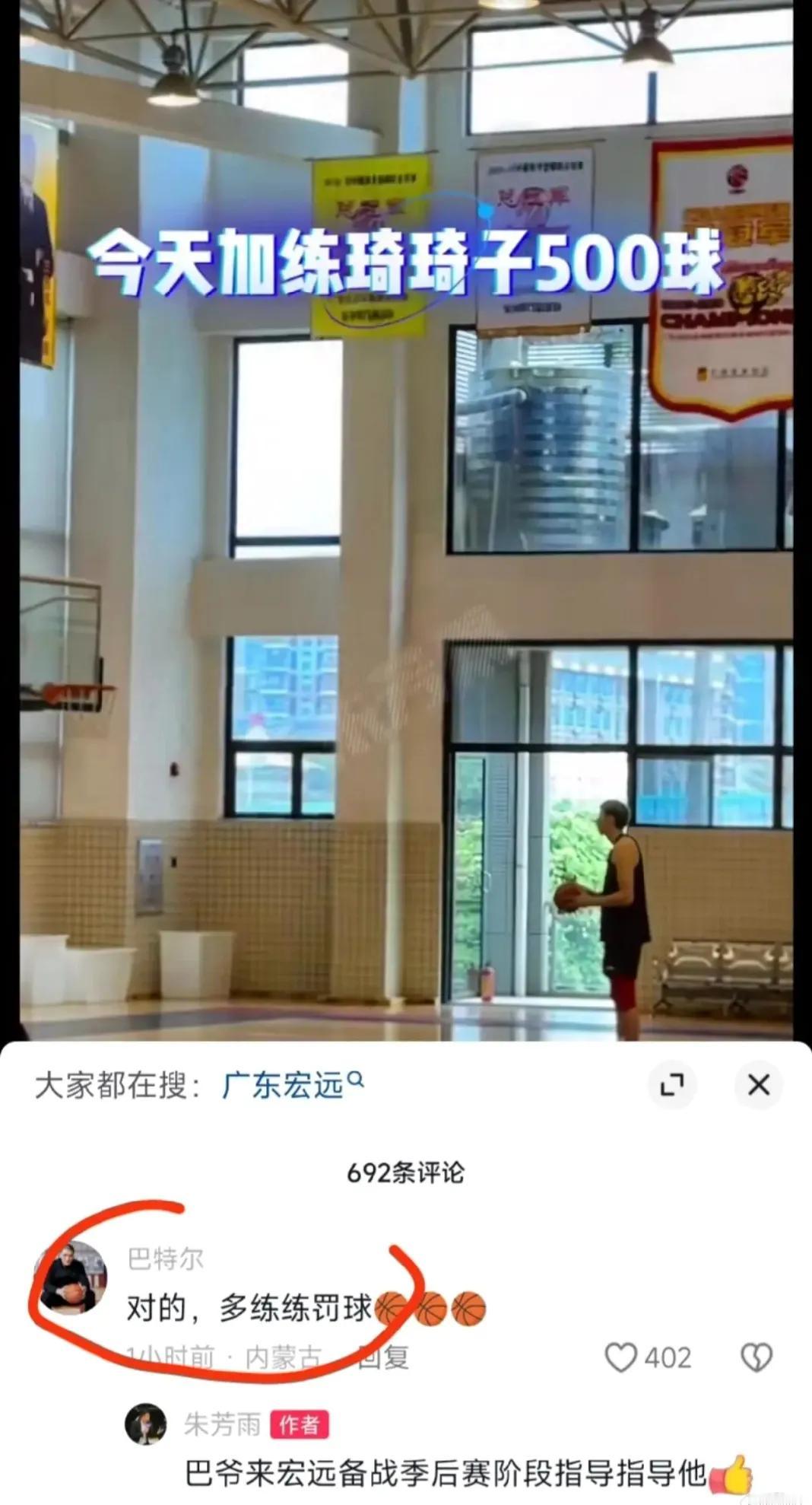 朱芳雨发布监督周琦练罚球视频，巴特尔意外加入给出建议对的，多练练罚球。朱芳雨赶紧