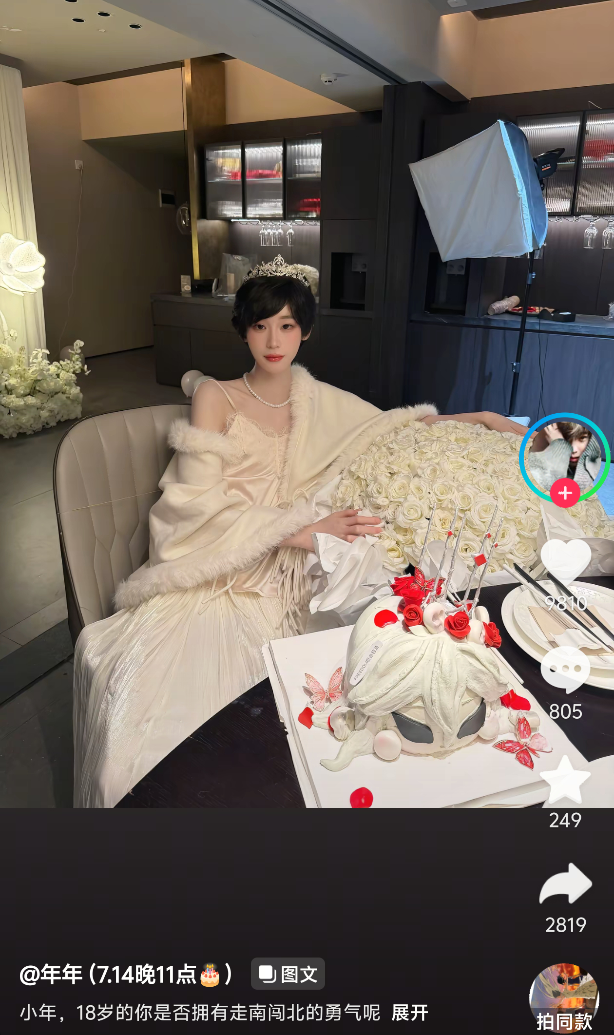 年畜还没撕呢 我不知道这些臭公勾为什么非要打扮成女生的样子起名要装女的声线要装女