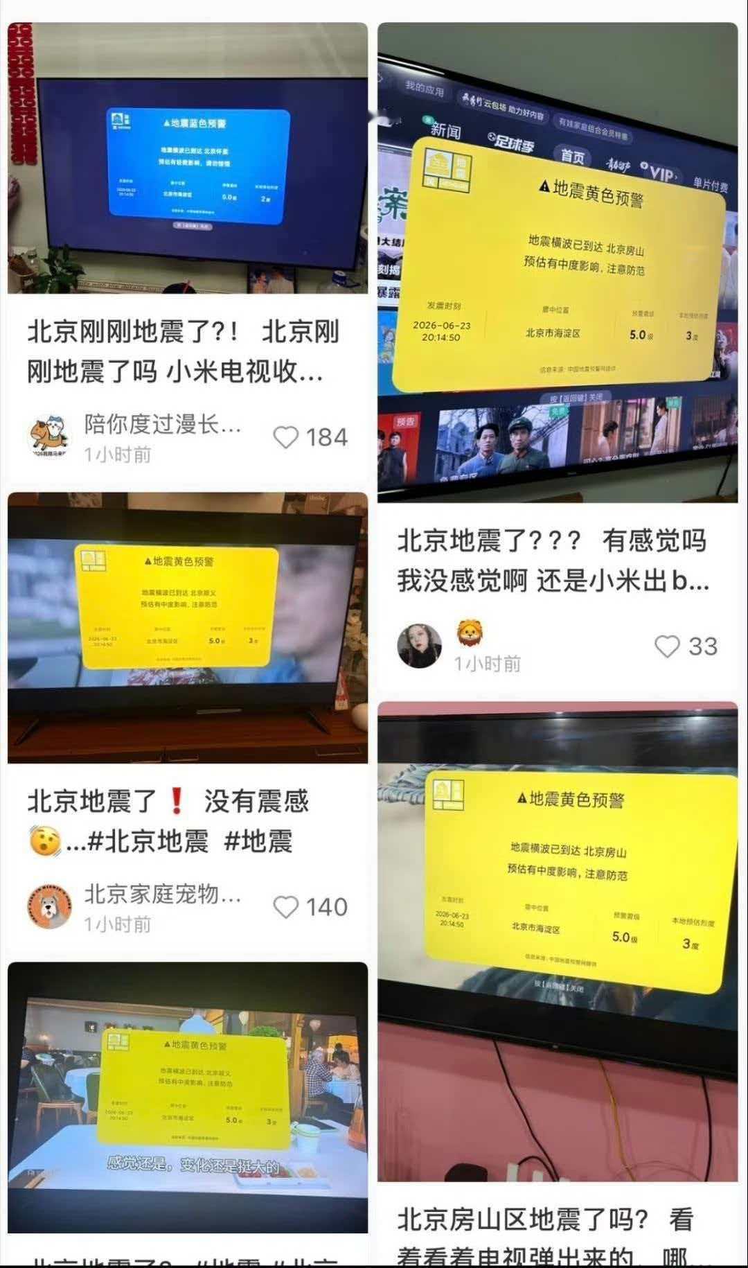 据说 小米电视误报地震信息

给北京的朋友吓了一大跳

虽然事件 以小米致歉结束