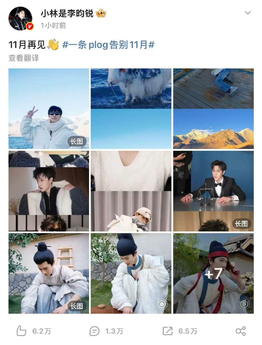 李昀锐晒拍的日照金山我为了出片就李昀锐这样 12月2日，告别11月的plog中晒