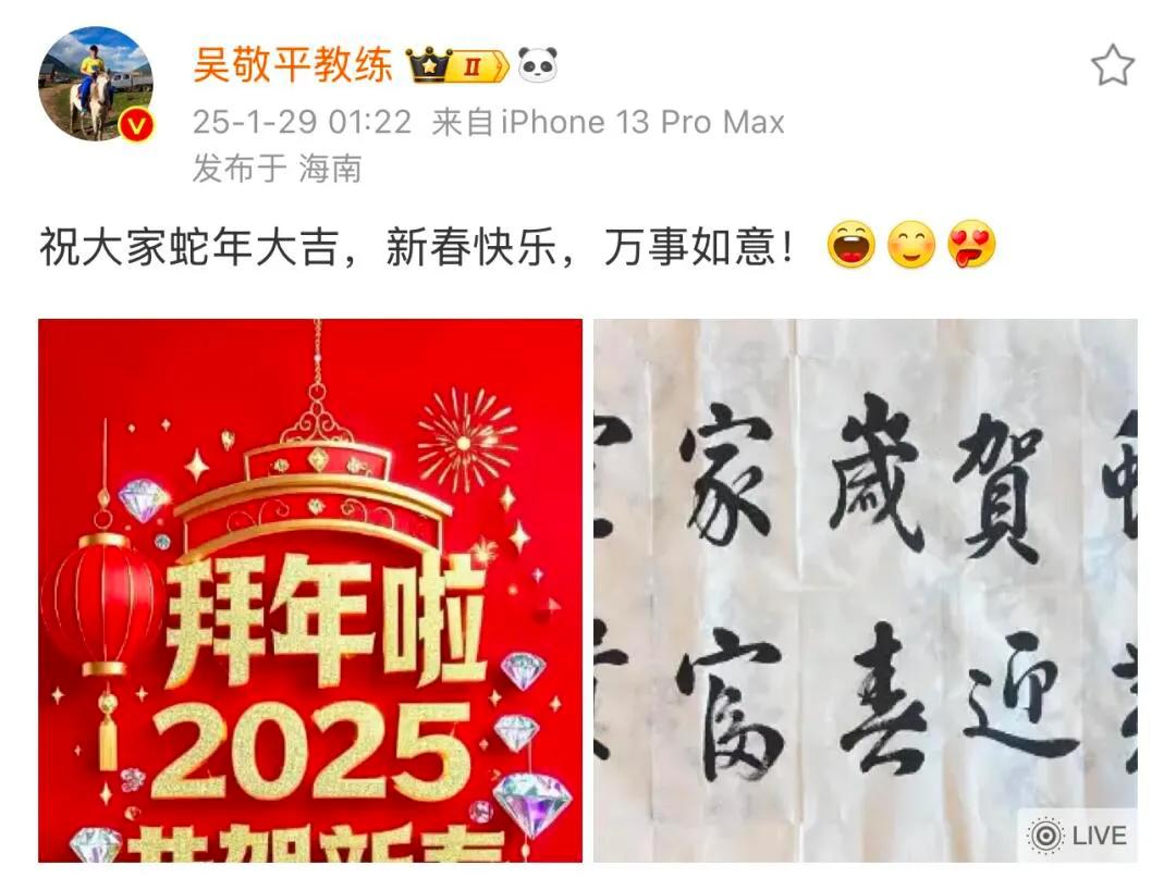 588也是卡上1:22了！
樊振东的生日1月22日，吴敬平教练太有心了，这是卡点