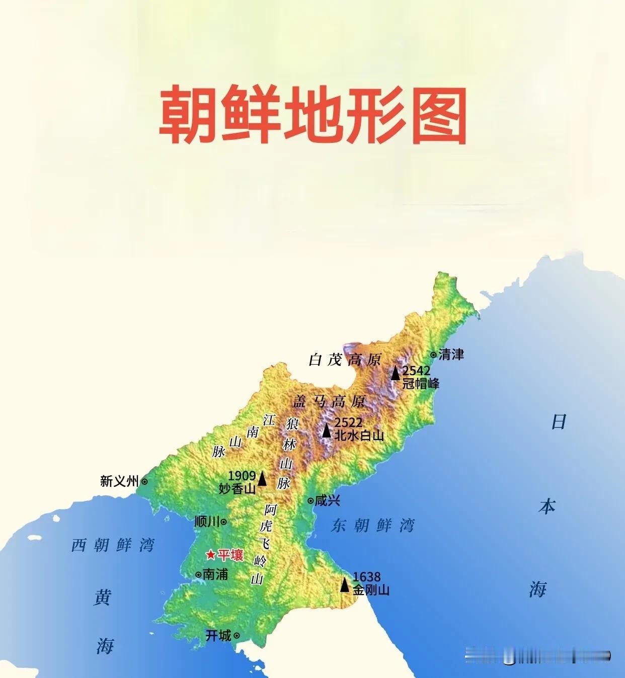 朝鲜地形地貌多样，素有“三千里锦绣江山”的美誉。北部以山地和高原为主，盖马高原广