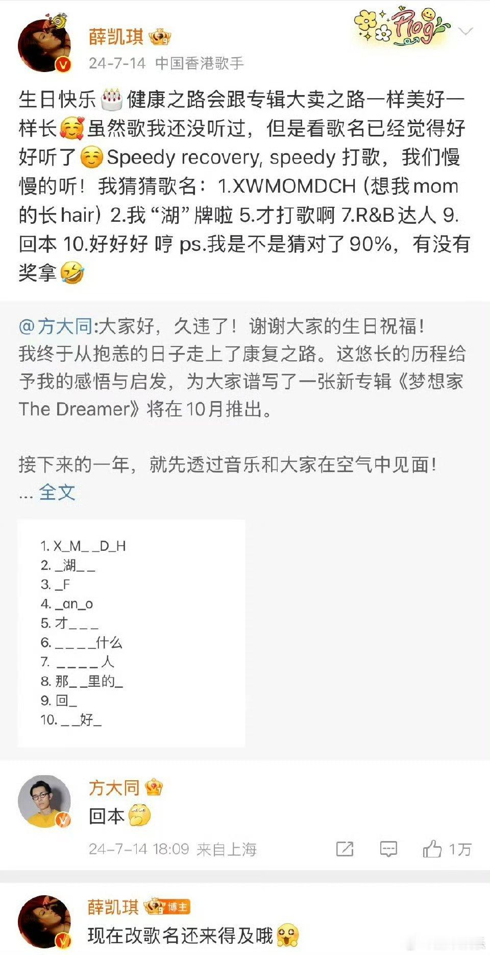 今年到底怎么了[苦涩]方大同21日去世，薛凯琪22日音乐节上唱了从未现场唱过的《