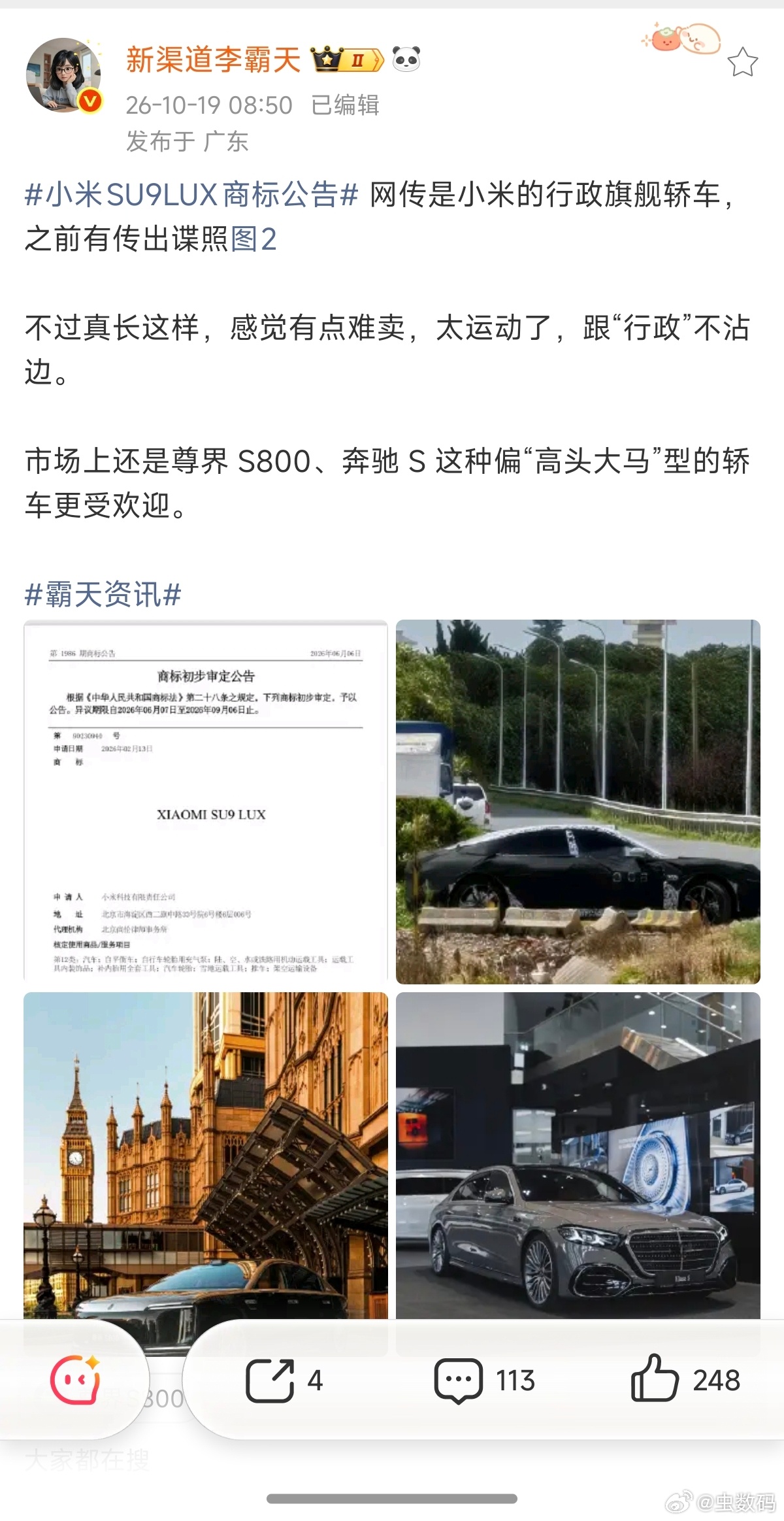 小米的车子，什么时候被你们预测卖得动过？从小米 SU7 开始，不是说运动型轿车不