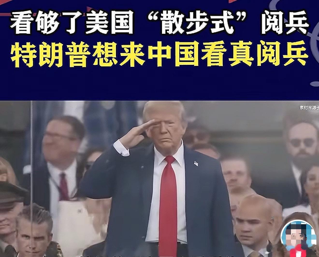 将出席纪念活动的外国元首和政府首脑川普一直想来却没来，以他的虚荣心和不确定性，会