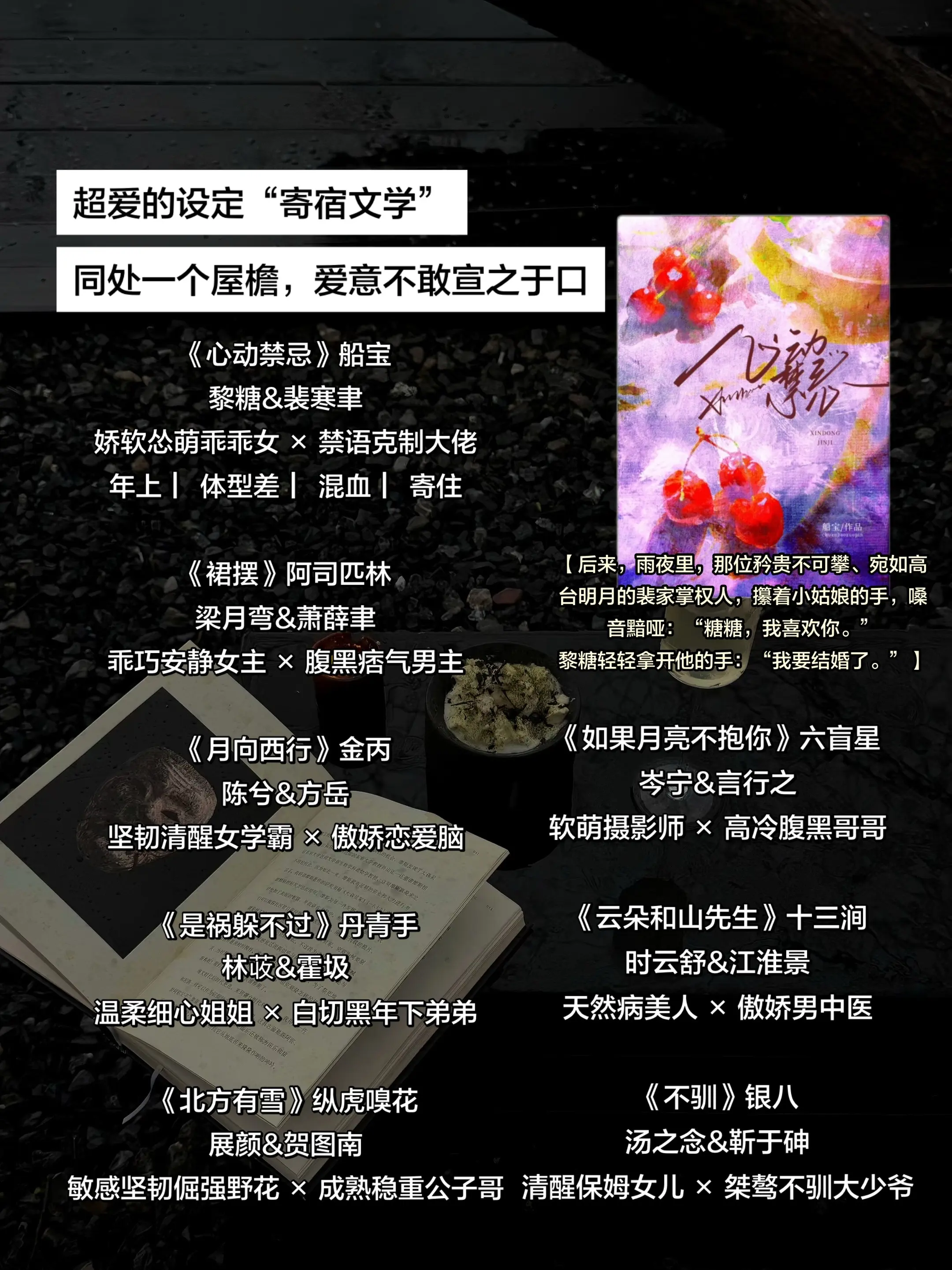 超爱的设定“寄宿文学” 同处一个屋檐，爱意不敢宣之于口