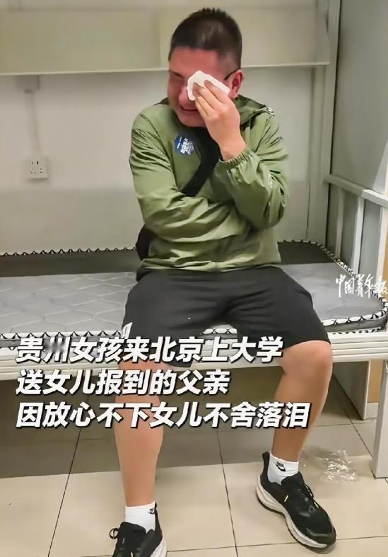 破防了！贵州一父亲送女儿来北京上大学，给女儿报到完后，坐在女儿宿舍的架子床上用纸
