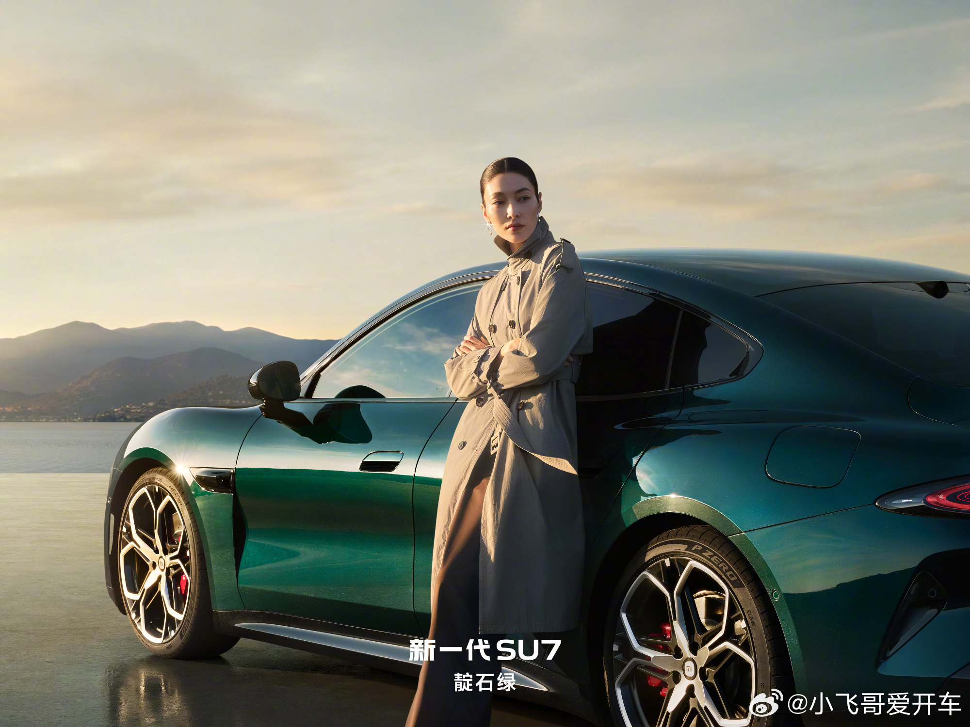 小米SU7靛石绿 新一代SU7九色收官，非靛石绿。这颜色属于低饱和深绿调，阴影中
