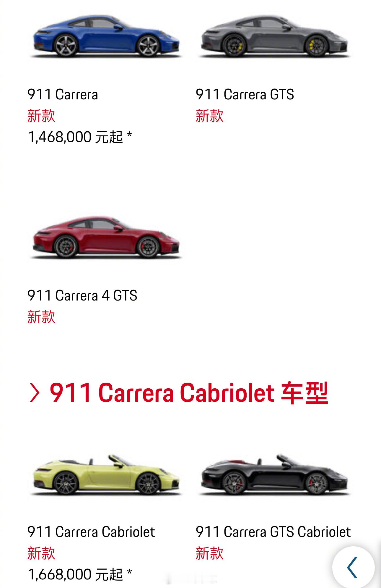 新992.2的中国区价格终于来了，可是…….涨价了[衰]25款911卡雷拉上调1