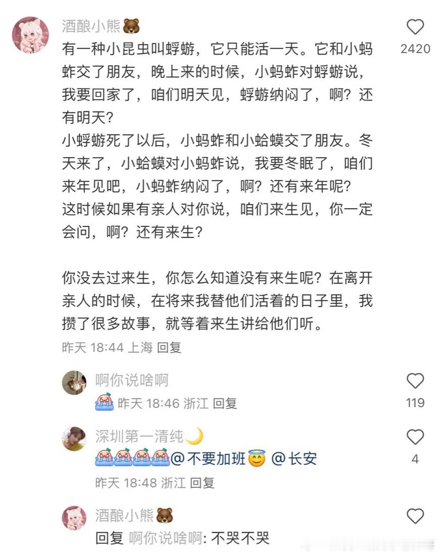 氯雷他定好好哭的故事啊❤️ ​​​