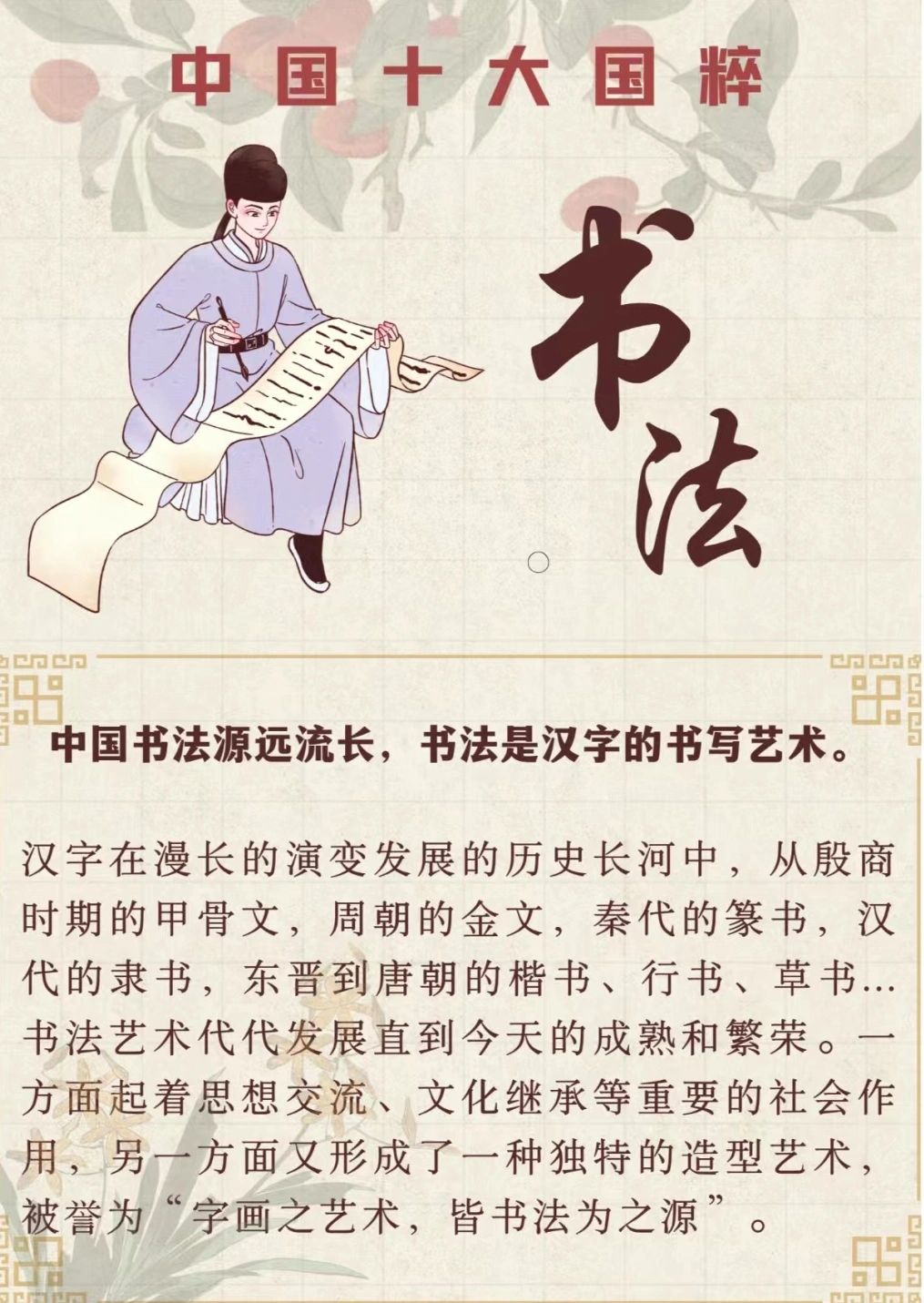 中国十大国粹