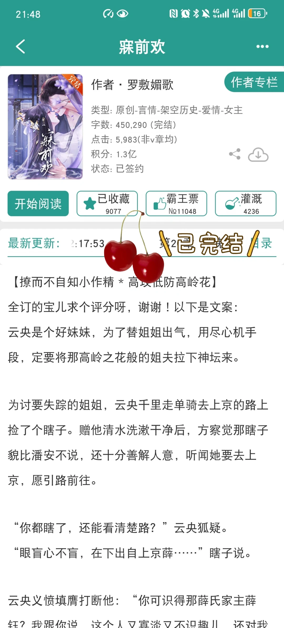 小作精不开窍，古板冷淡男主破防追妻❗️