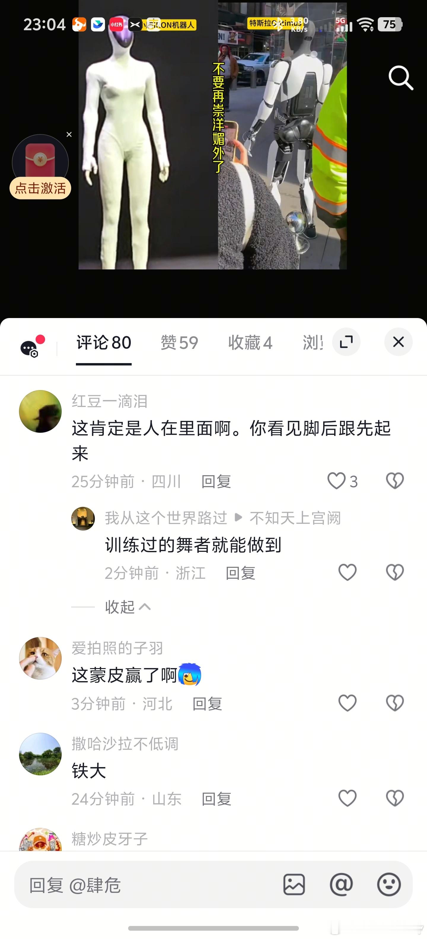 老板们，建议明天x9发布会，能否增加一个环节：安排两台iron出场，一台穿皮肤衣