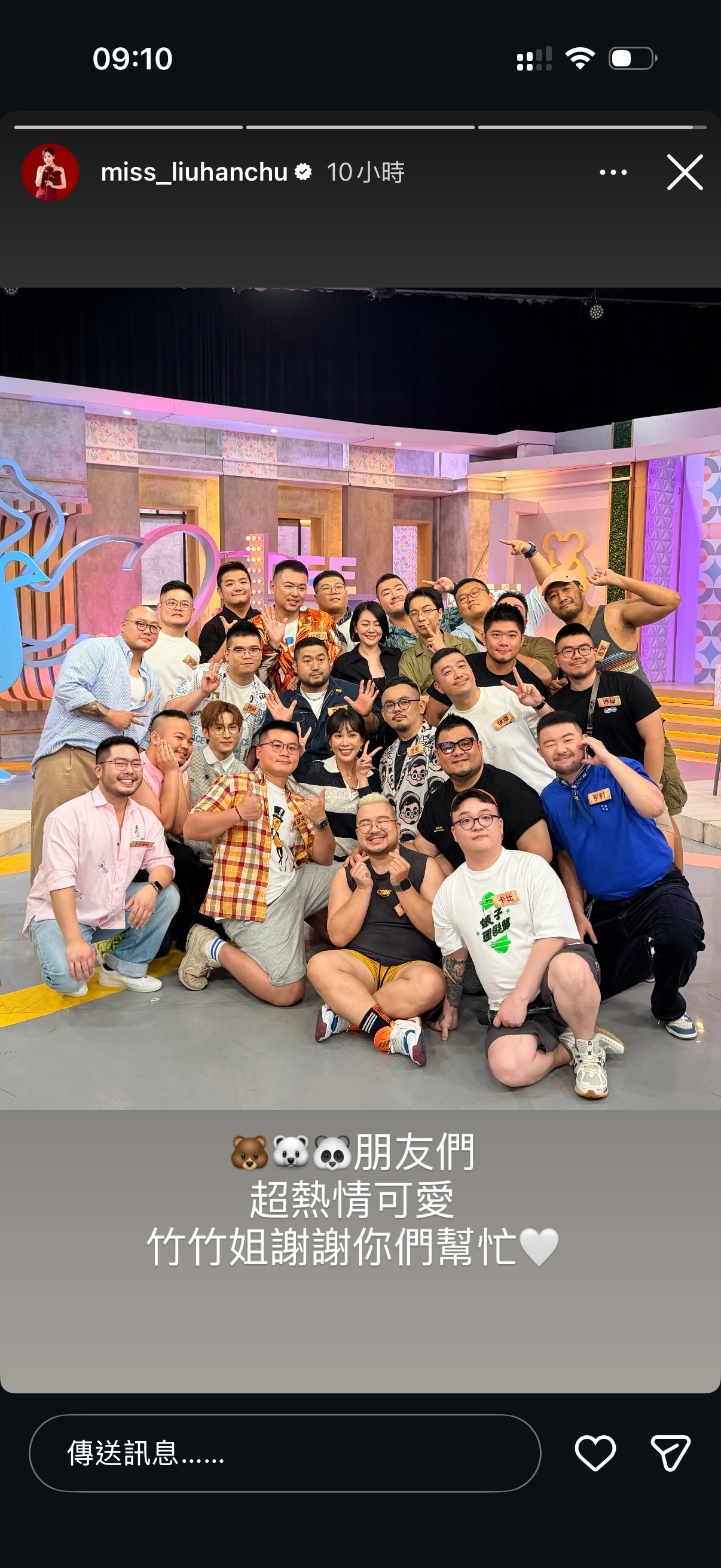 新录制的一集小姐不熙娣来了好多人🐻🐼🐻❄️ 