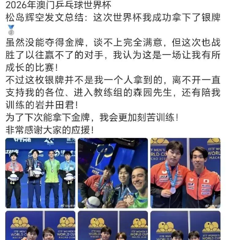 18岁日本小将爆冷破魔咒！澳门世界杯惜败王楚钦，未来成国乒劲敌？
2026澳门世