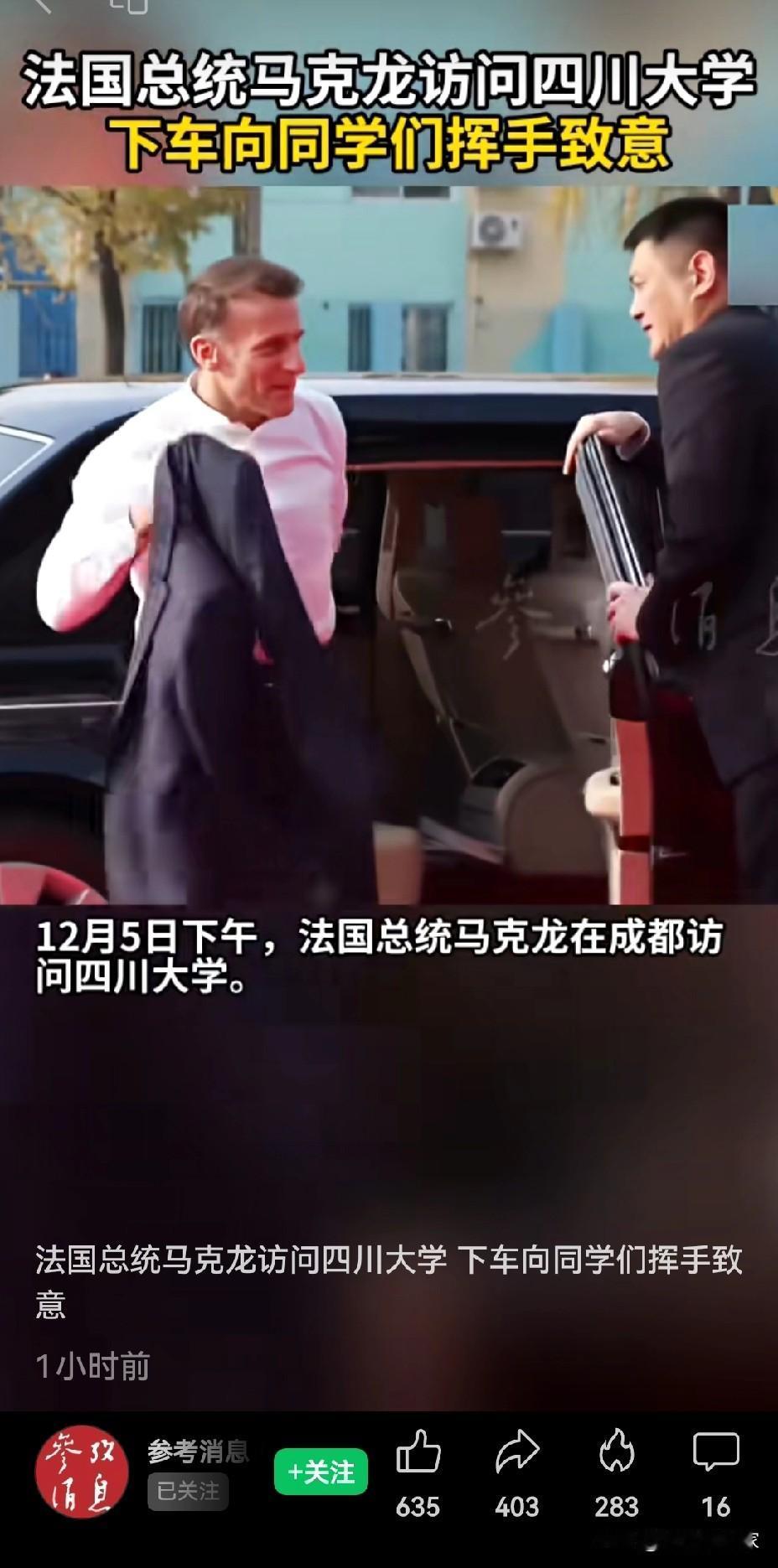 成都上大分，川大提档次！全网报道→和我在成都的街头走一走，就连参考消息的背景音乐