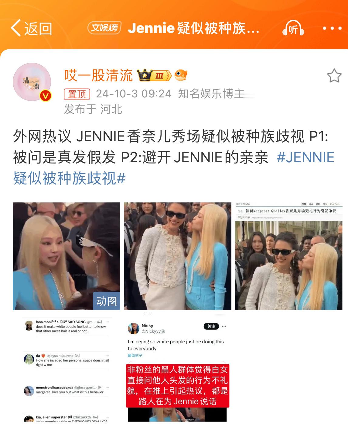 妈呀 舔白女不成就下通稿说自己被zzqs引导网友网暴白女，那黏自己拥抱完小松就翻