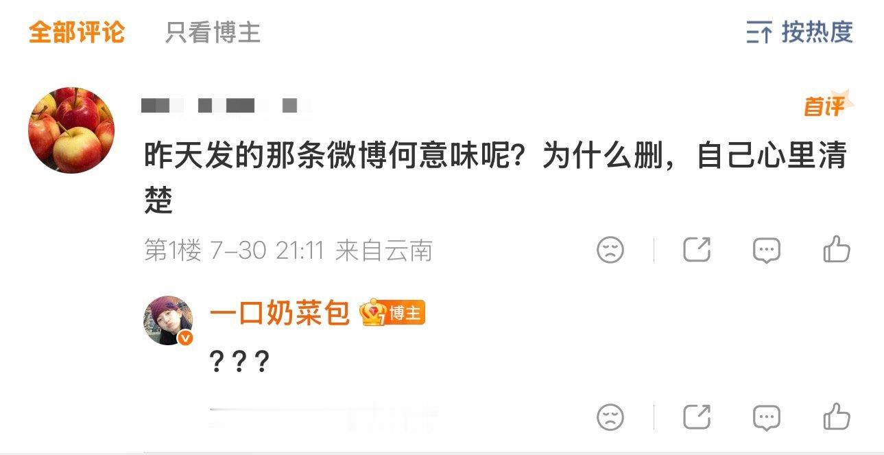 理解杨戬：打不死我的一直在打我本人现在：不认识的人一直挑衅我谁会记得昨天发了什么