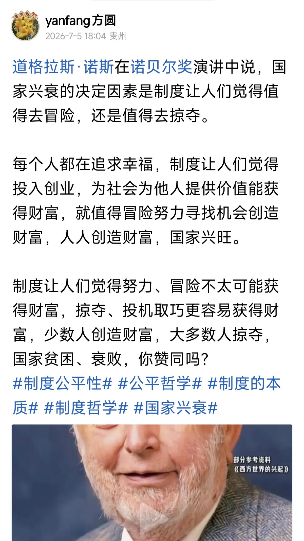 看到这个微头条，有人反对说道：“人人都创造财富，国家兴旺，这是理想的国家，全世界