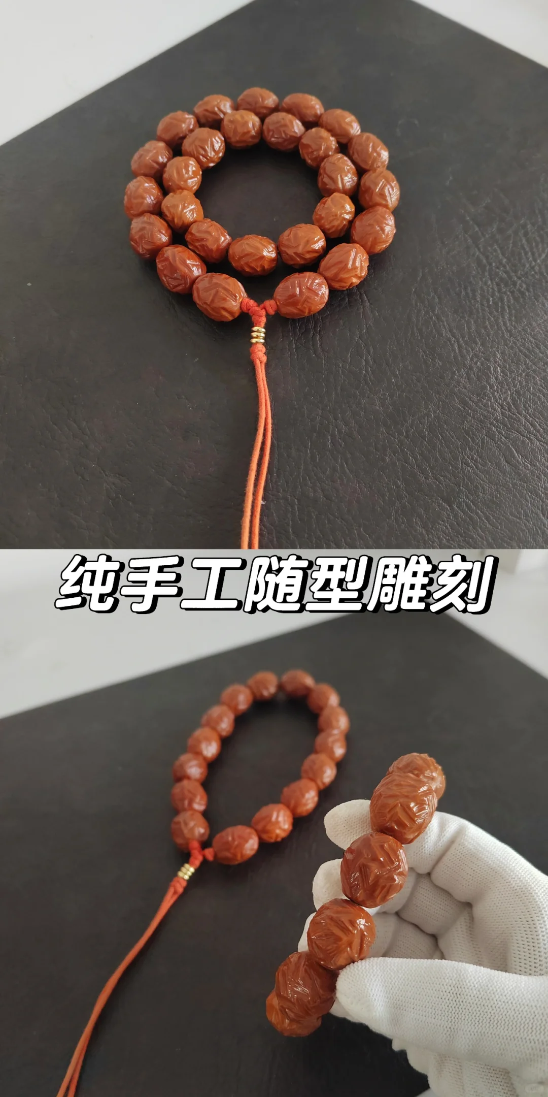 纯手工随型雕刻