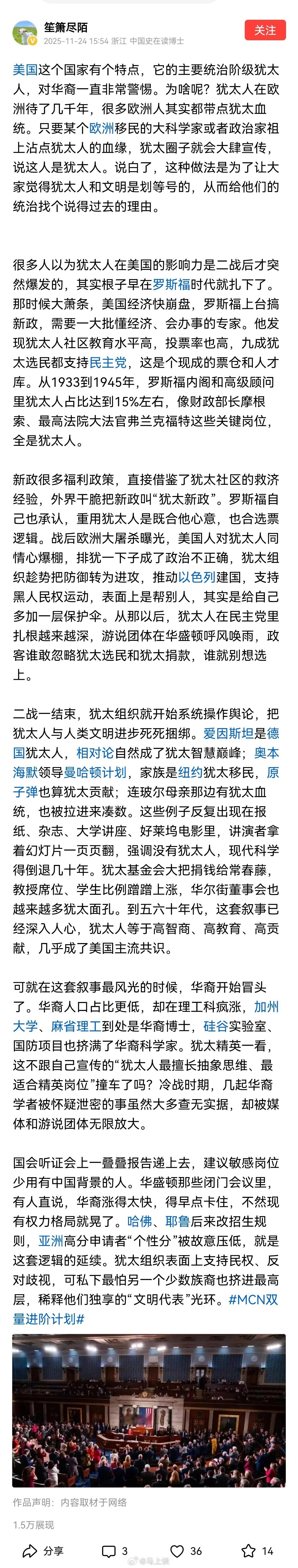中国史博士写的比那个研究印度屎的世界史写的要好～美国犹太人因华裔在理工科崛起而警