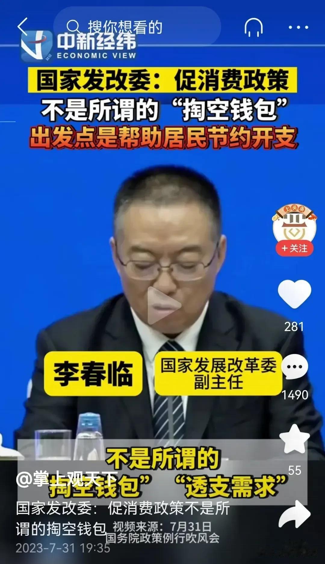 你要不要看一下你在说什么