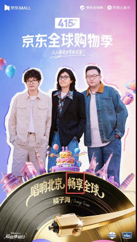 华为可以起诉橘子海乐队侵权。华为Pura 90手机的配色称为橘子海，橘子海乐队就