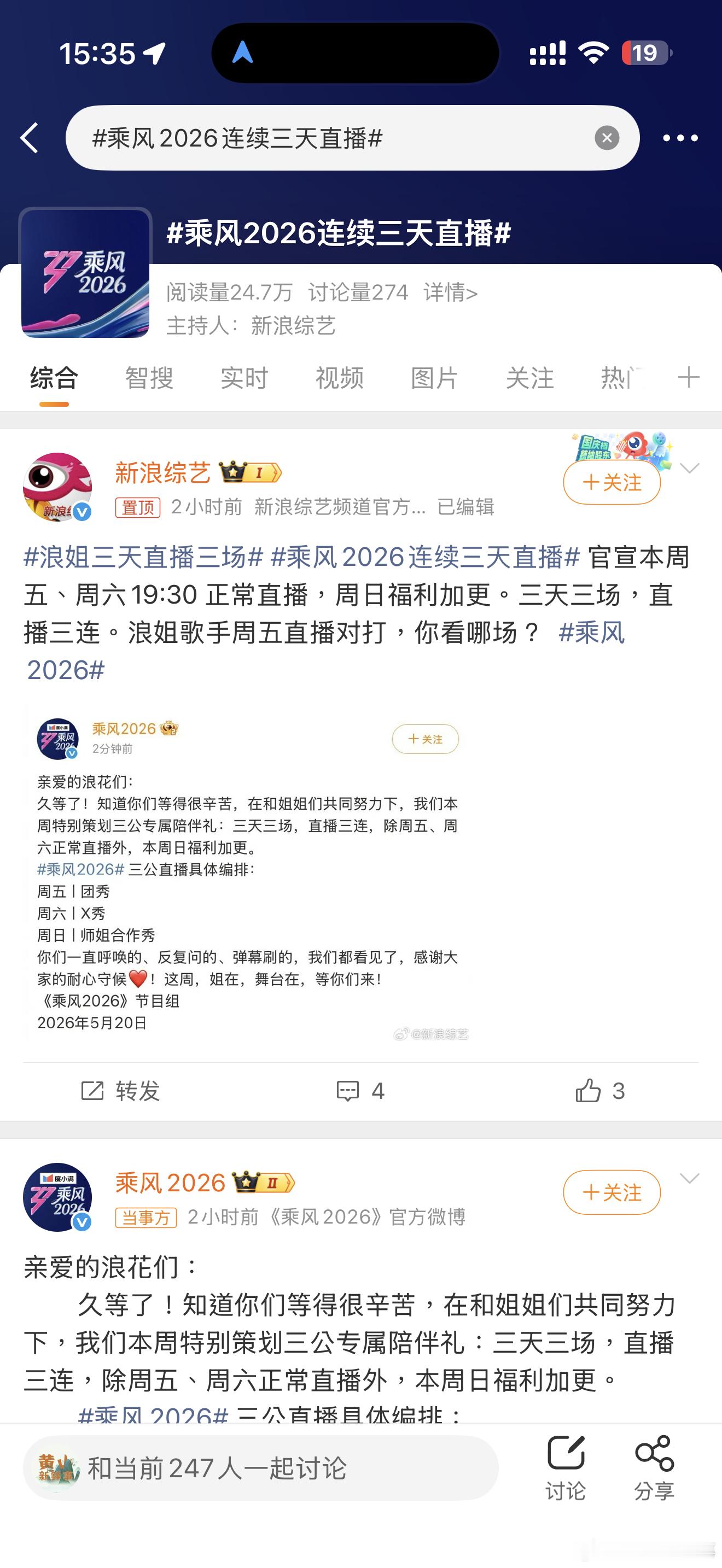 乘风2026连续三天直播乘风2026连续三天直播。 